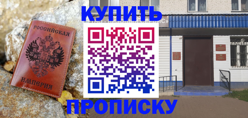 временная регистрация 2025 в Углегорске