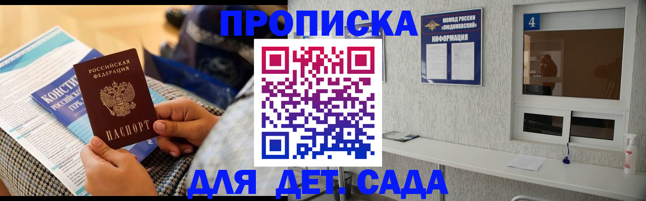 временная регистрация в квартире в Углегорске
